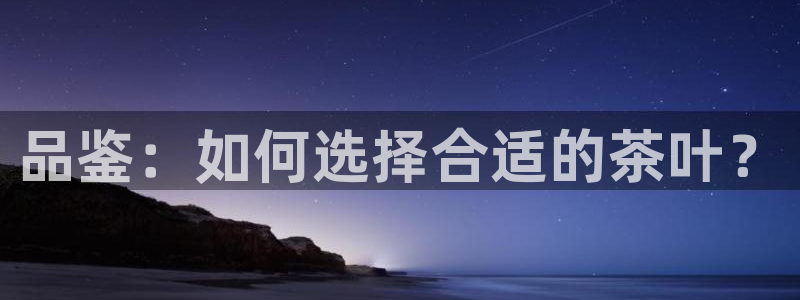 唯一艺术平台鸿运当头