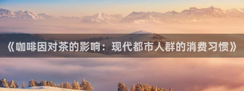 鸿运国际娱平台