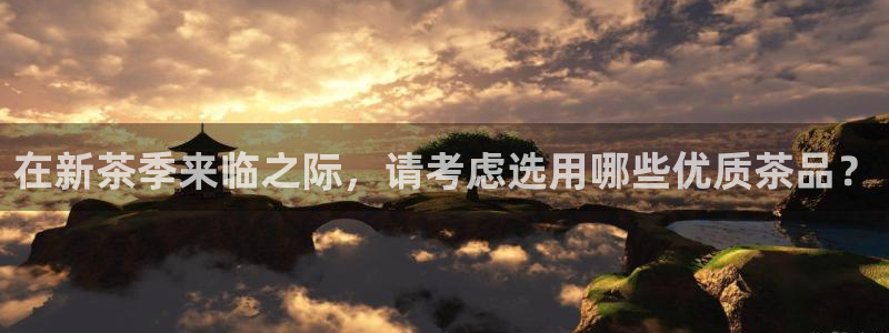 鸿运开的平台