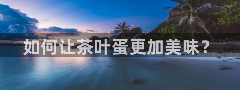 琥珀鸿运平台推广码
