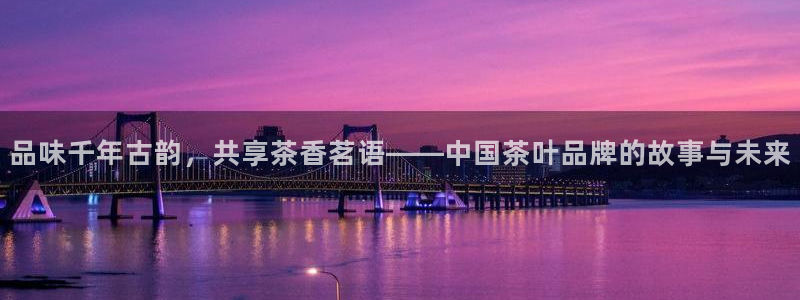 鸿运通娱乐平台