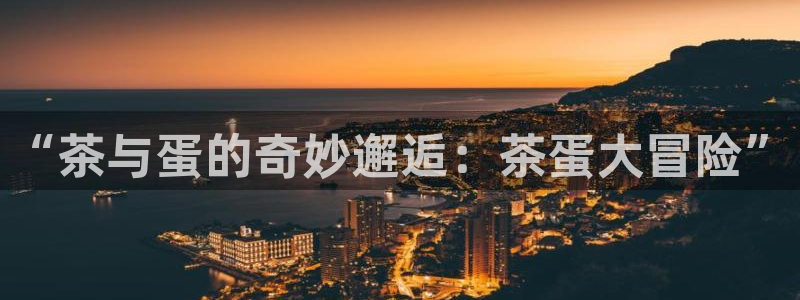 鸿运平台招商注册