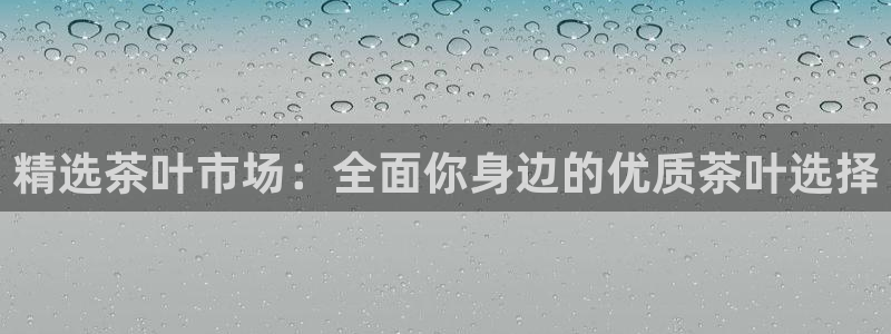 琥珀鸿运平台怎么提现